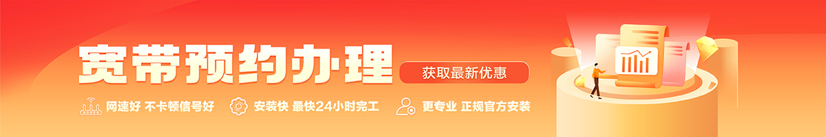 缙云宽带在线办理入口